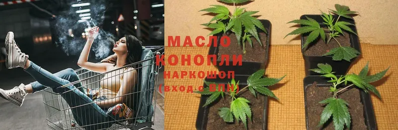 Дистиллят ТГК гашишное масло  где купить   Заволжье 